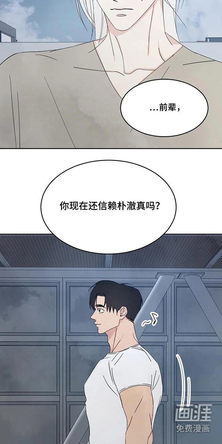第140章：【第二季】局面