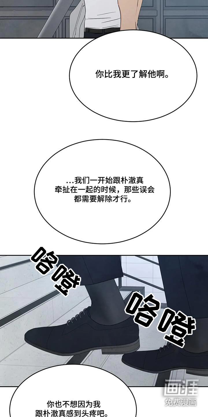 第140章：【第二季】局面