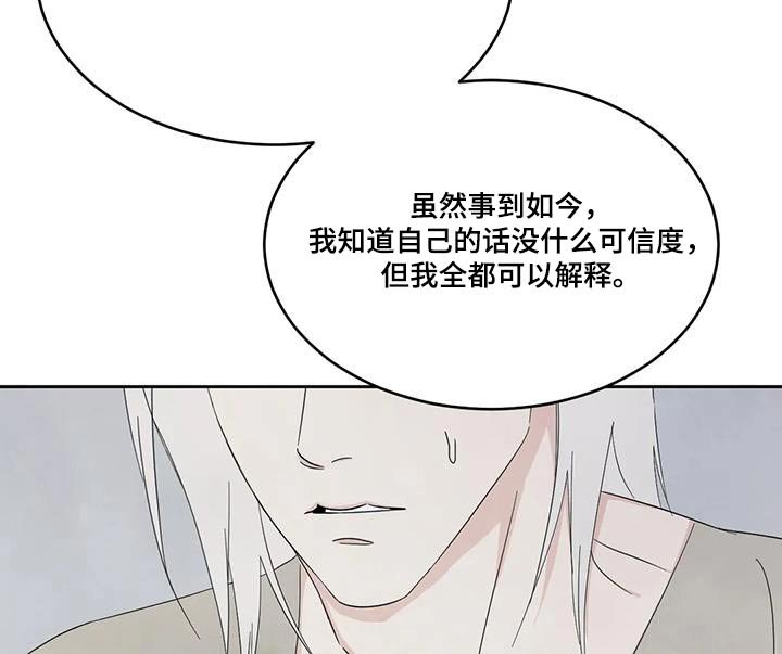 第140章：【第二季】局面