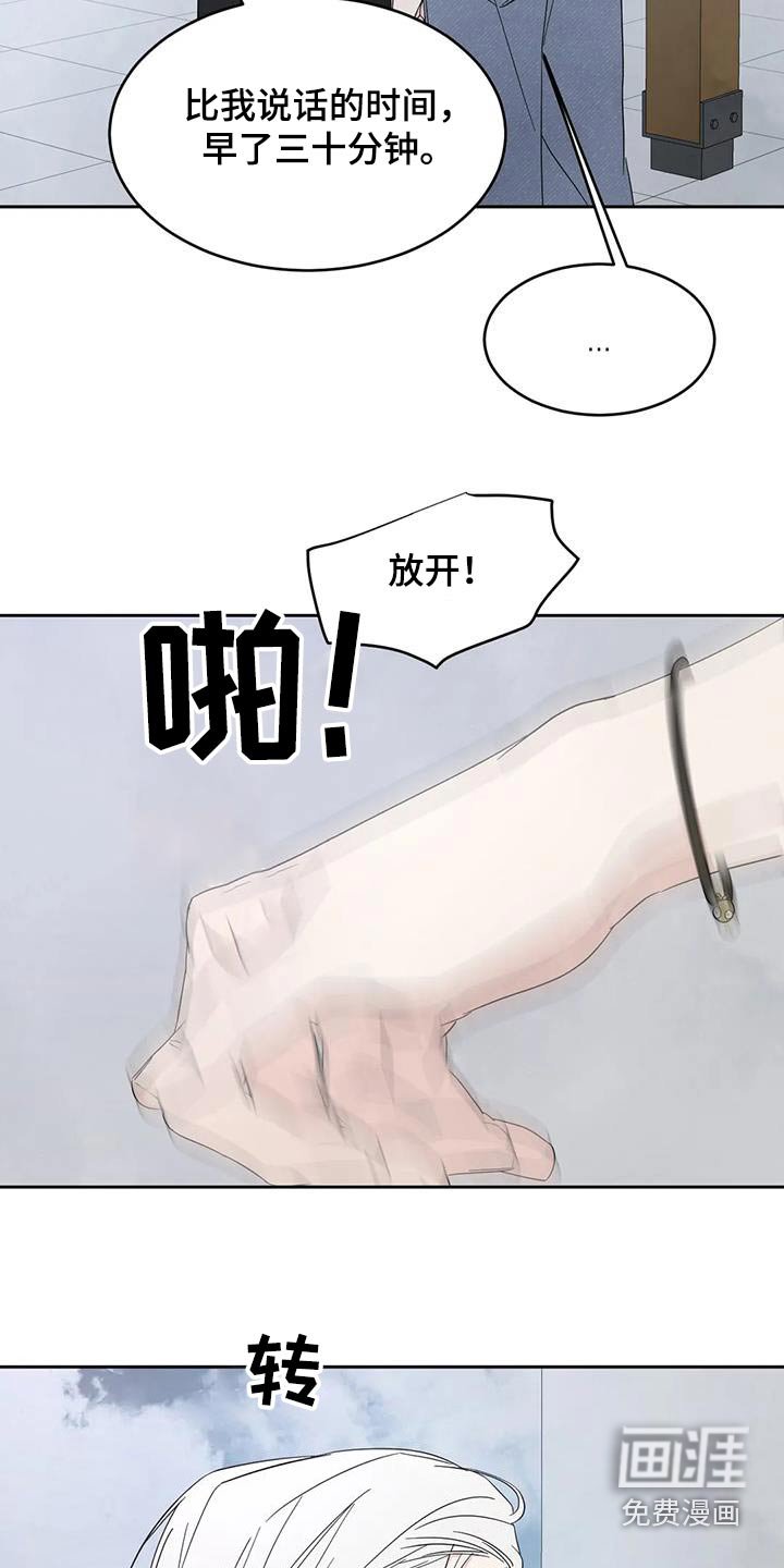 第140章：【第二季】局面