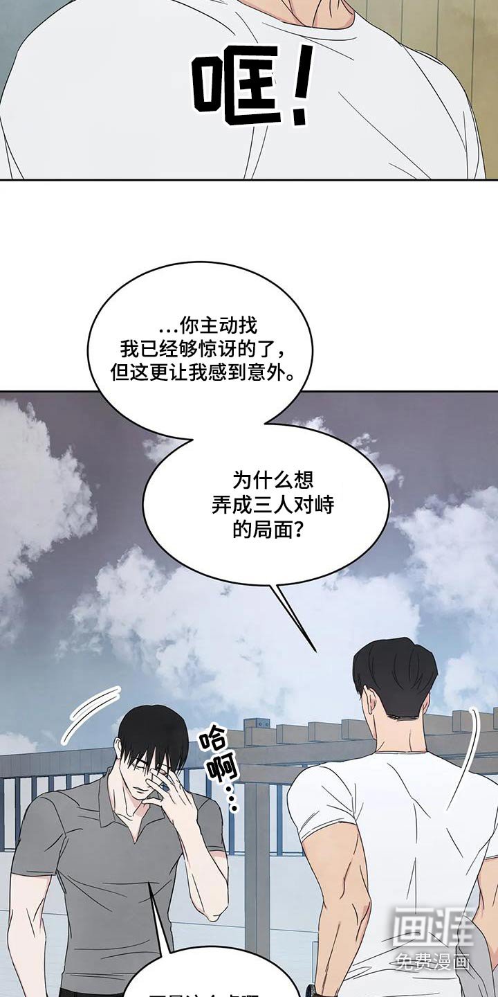 第140章：【第二季】局面