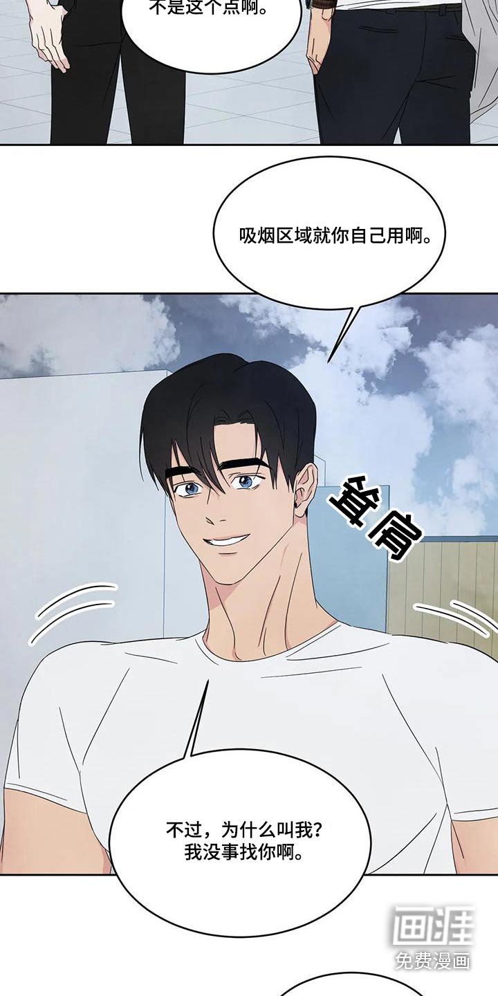 第140章：【第二季】局面