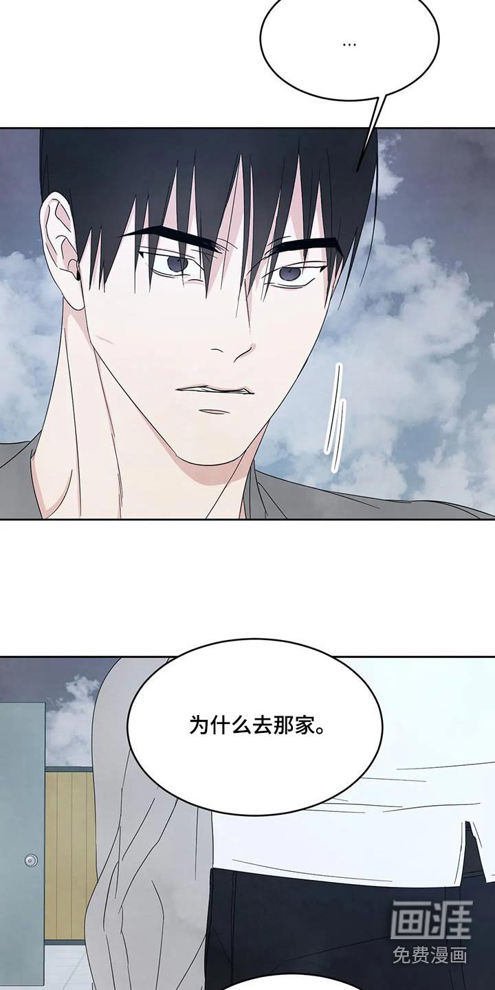 第140章：【第二季】局面