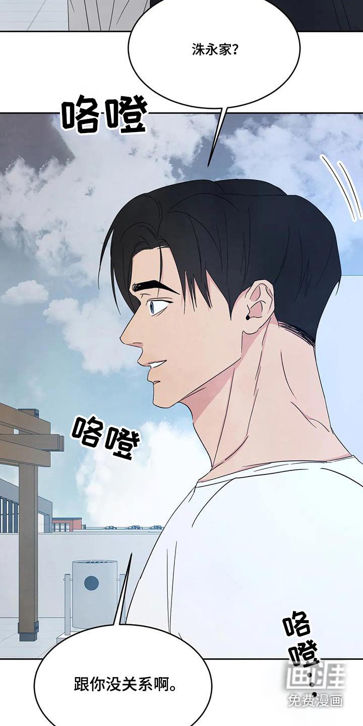 第140章：【第二季】局面