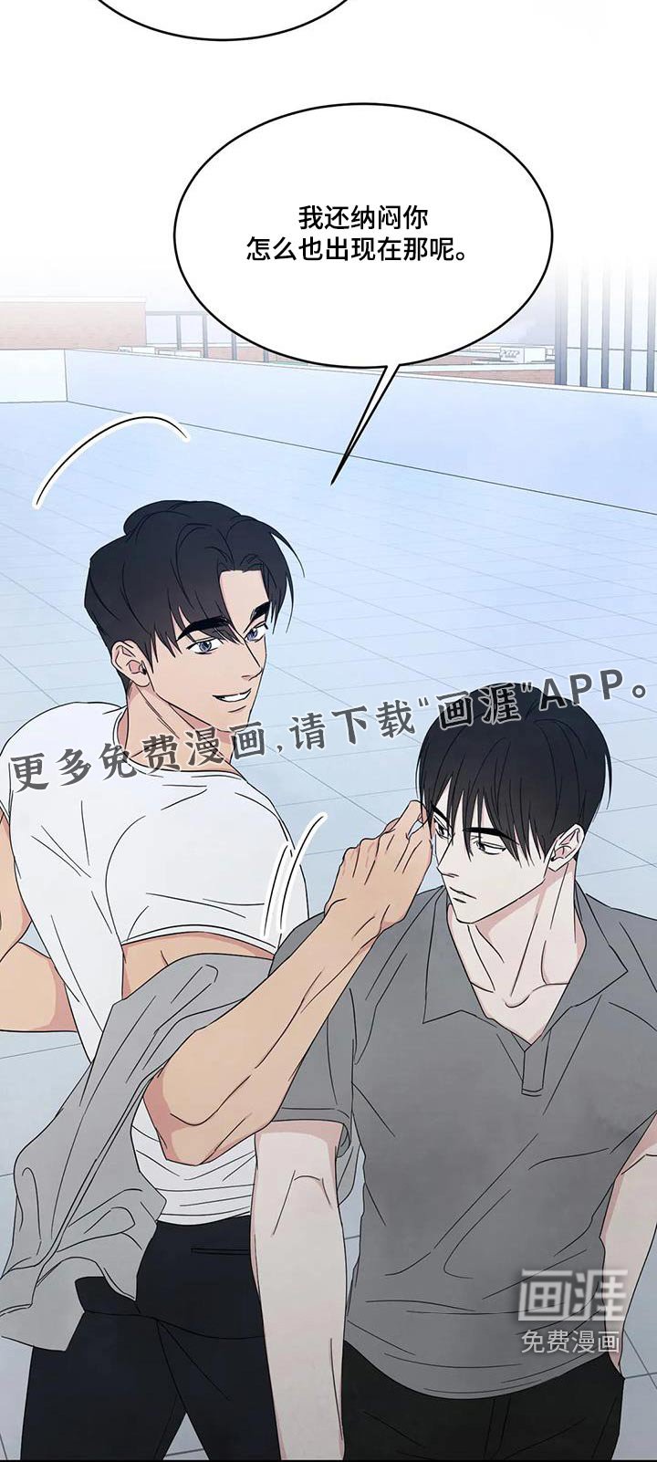 第140章：【第二季】局面
