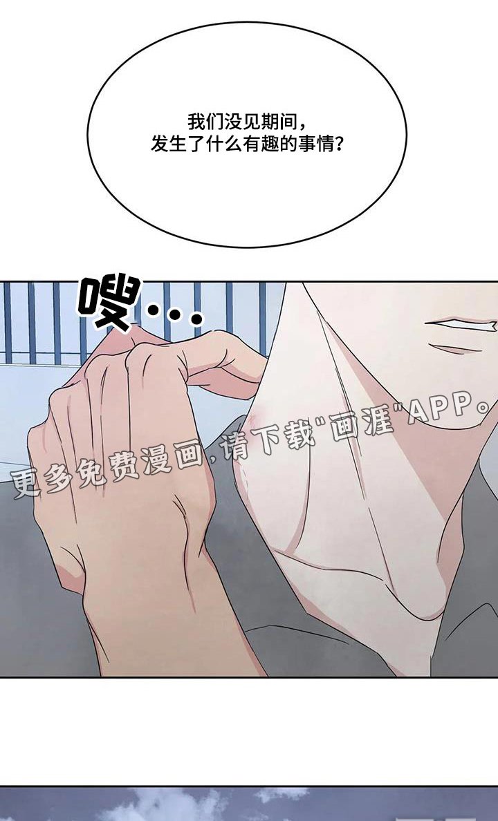 第141章：【第二季】秘密