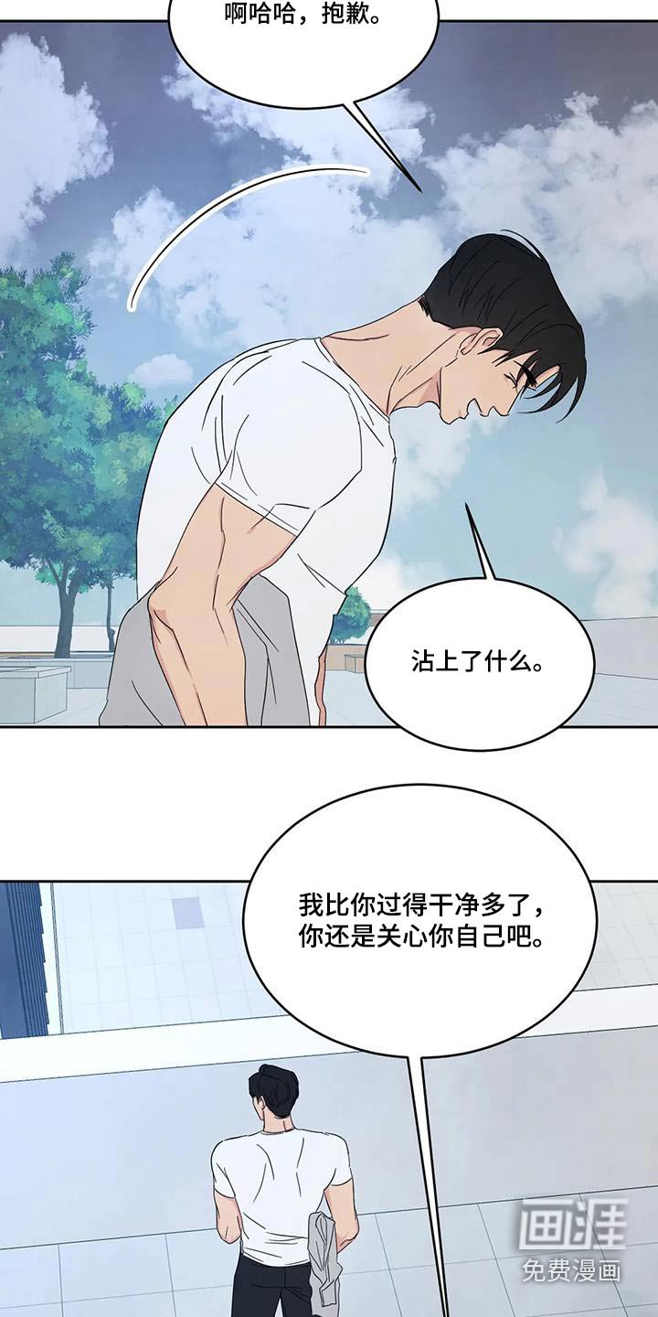 第141章：【第二季】秘密