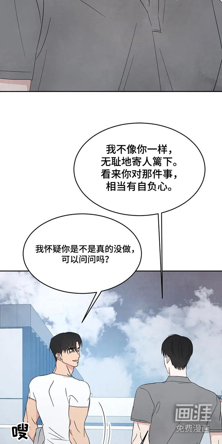 第141章：【第二季】秘密