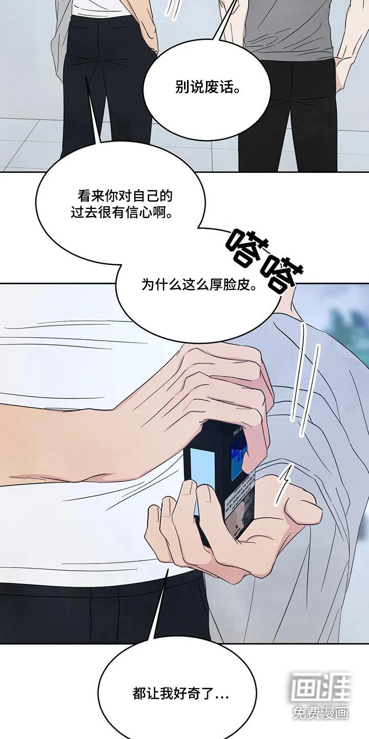 第141章：【第二季】秘密