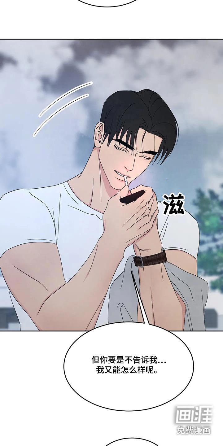 第141章：【第二季】秘密