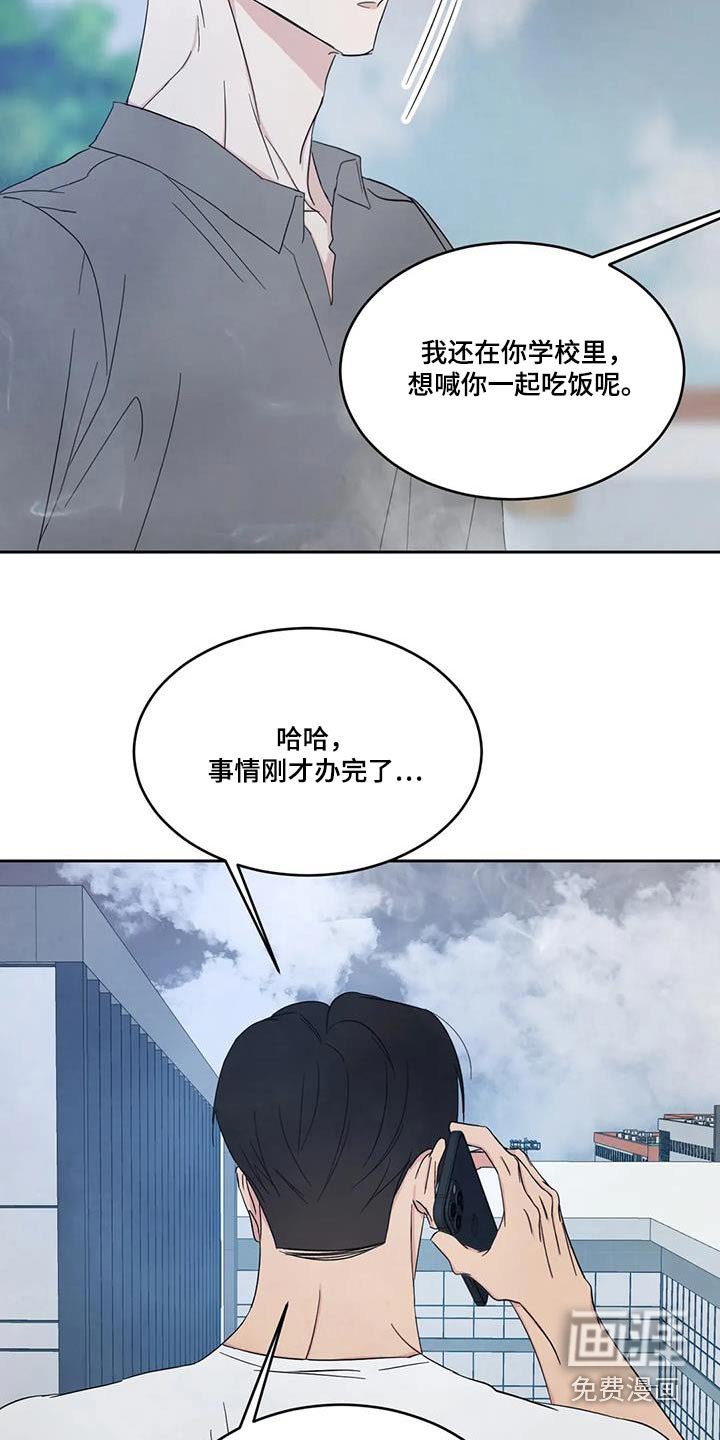 第141章：【第二季】秘密