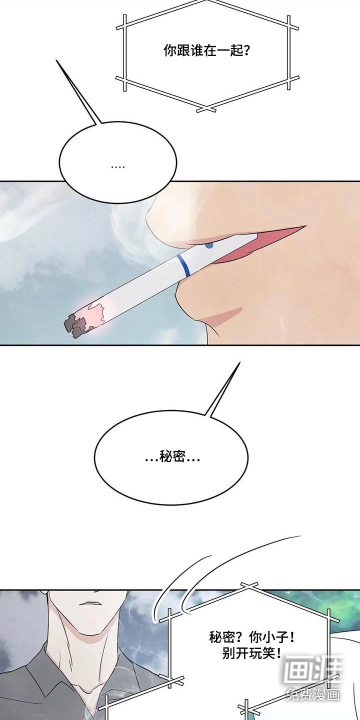 第141章：【第二季】秘密
