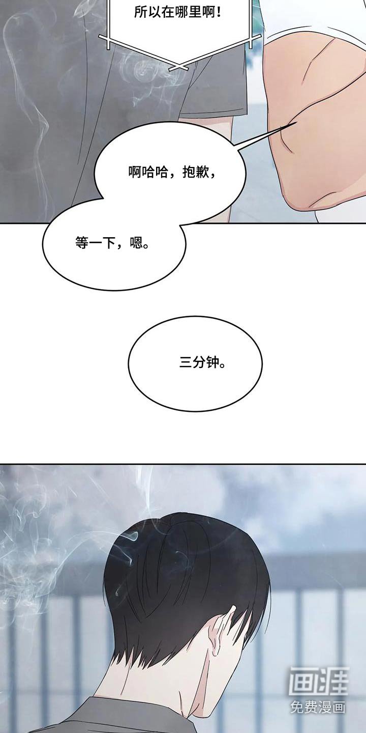 第141章：【第二季】秘密