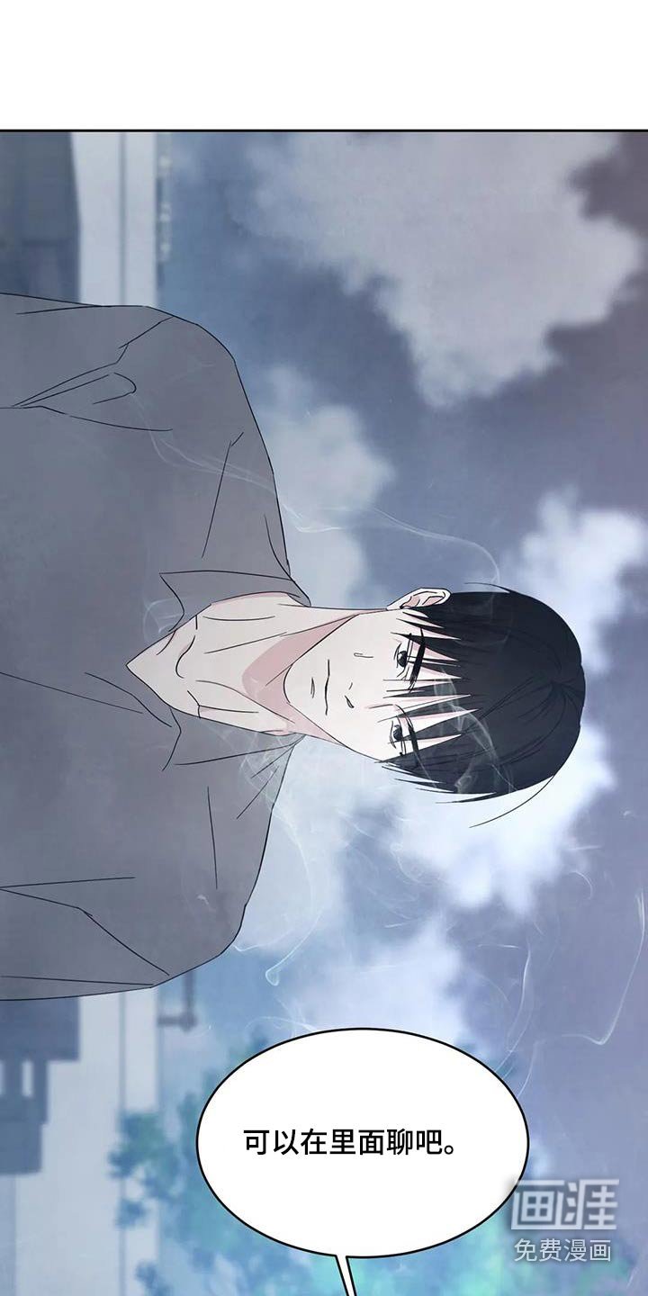 第141章：【第二季】秘密