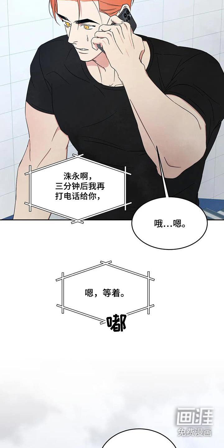 第141章：【第二季】秘密