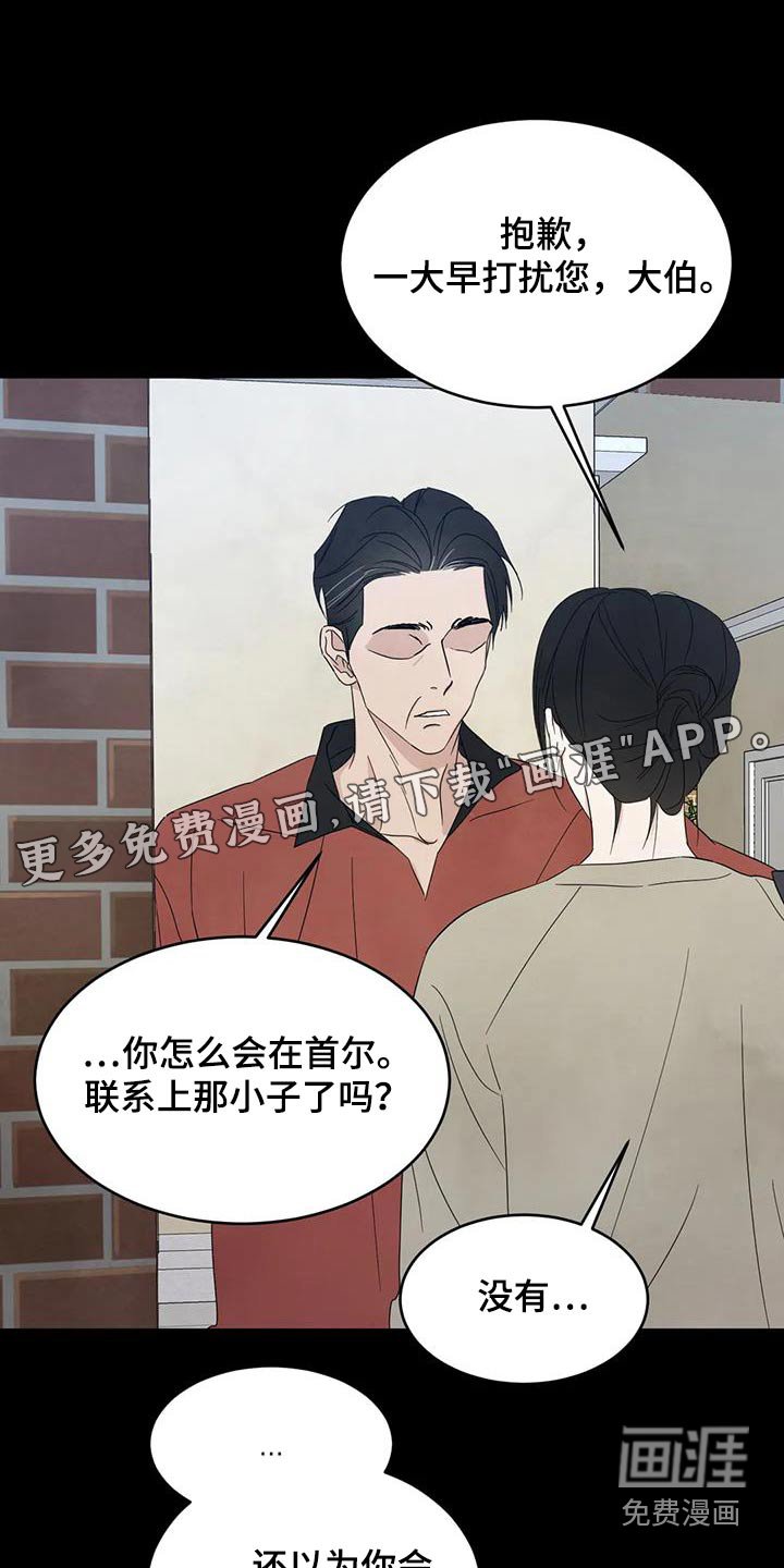 第142章：【第二季】不需要解释 