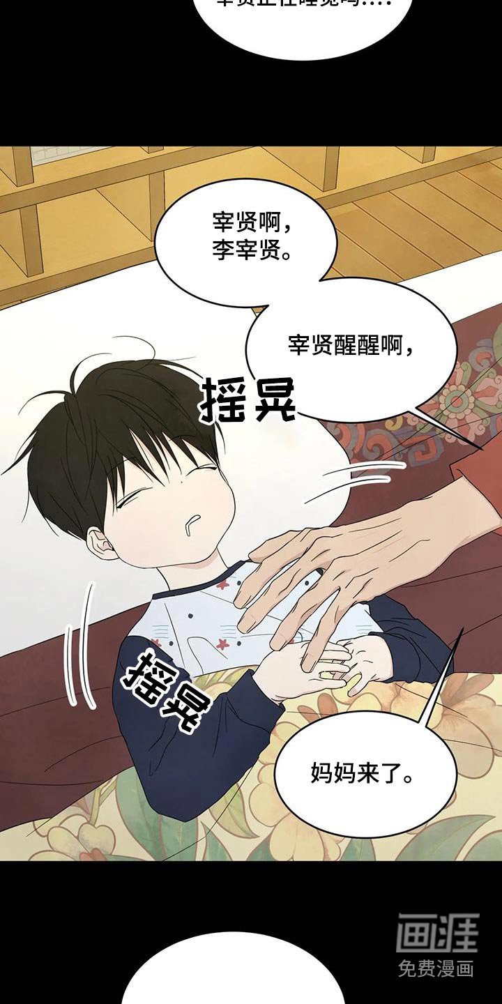 第142章：【第二季】不需要解释 