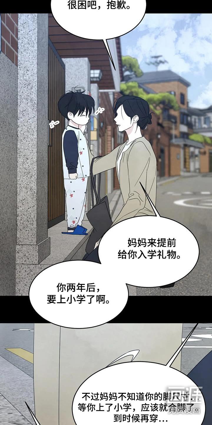 第142章：【第二季】不需要解释 