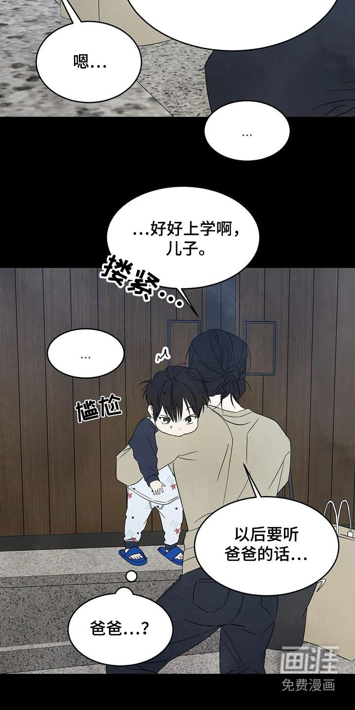 第142章：【第二季】不需要解释 