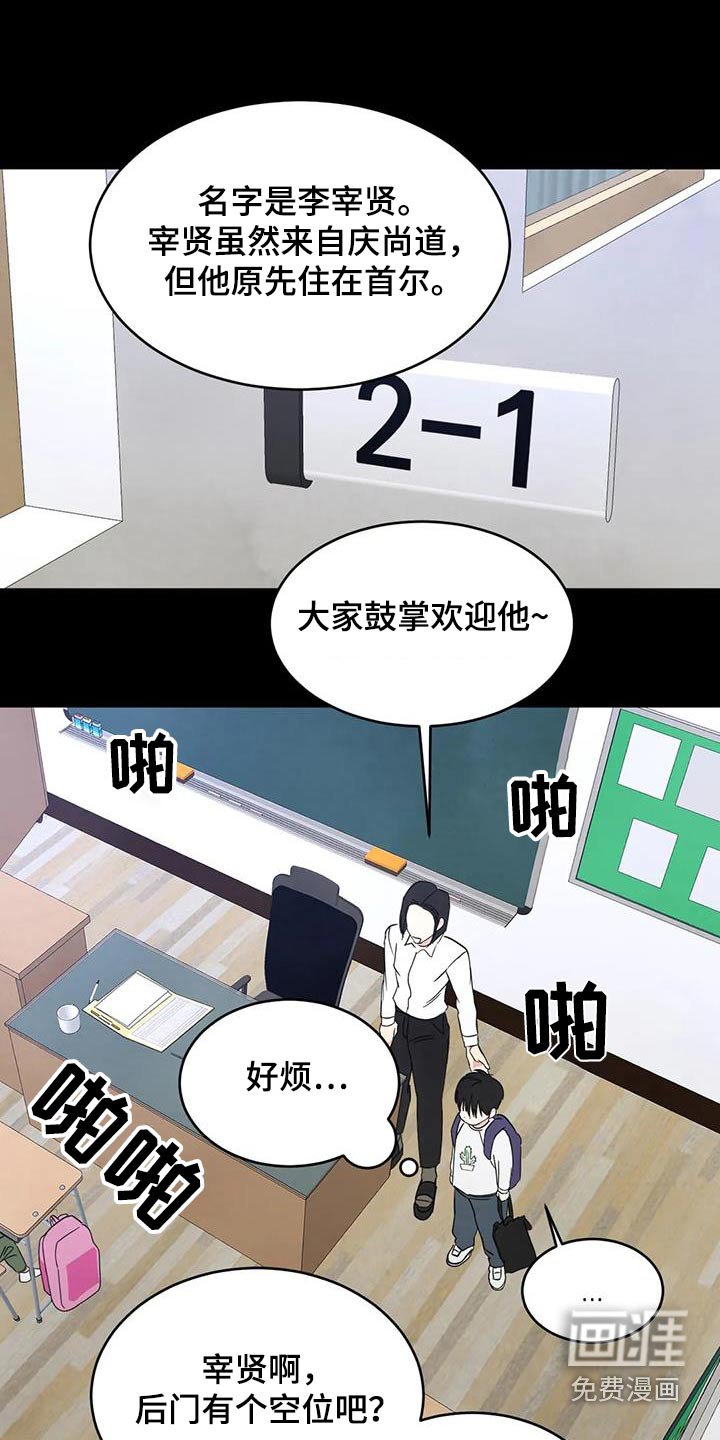 第142章：【第二季】不需要解释 