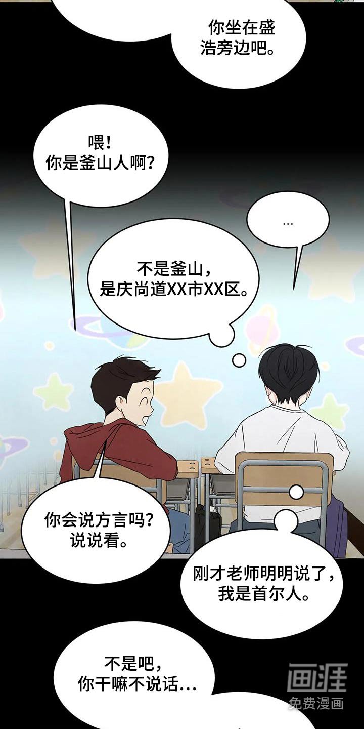 第142章：【第二季】不需要解释 