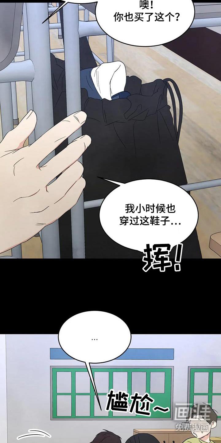 第142章：【第二季】不需要解释 