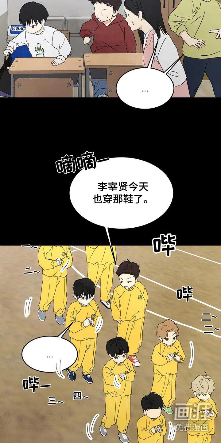 第142章：【第二季】不需要解释 