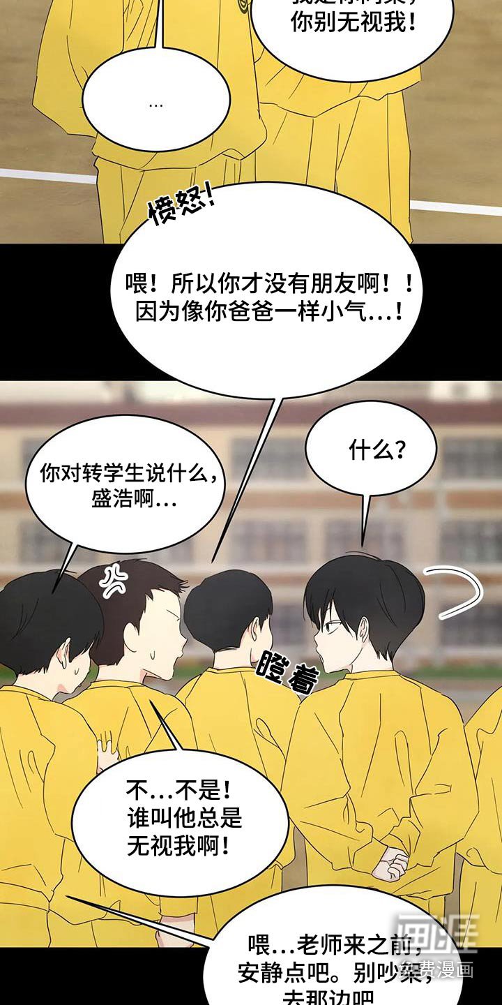 第142章：【第二季】不需要解释 