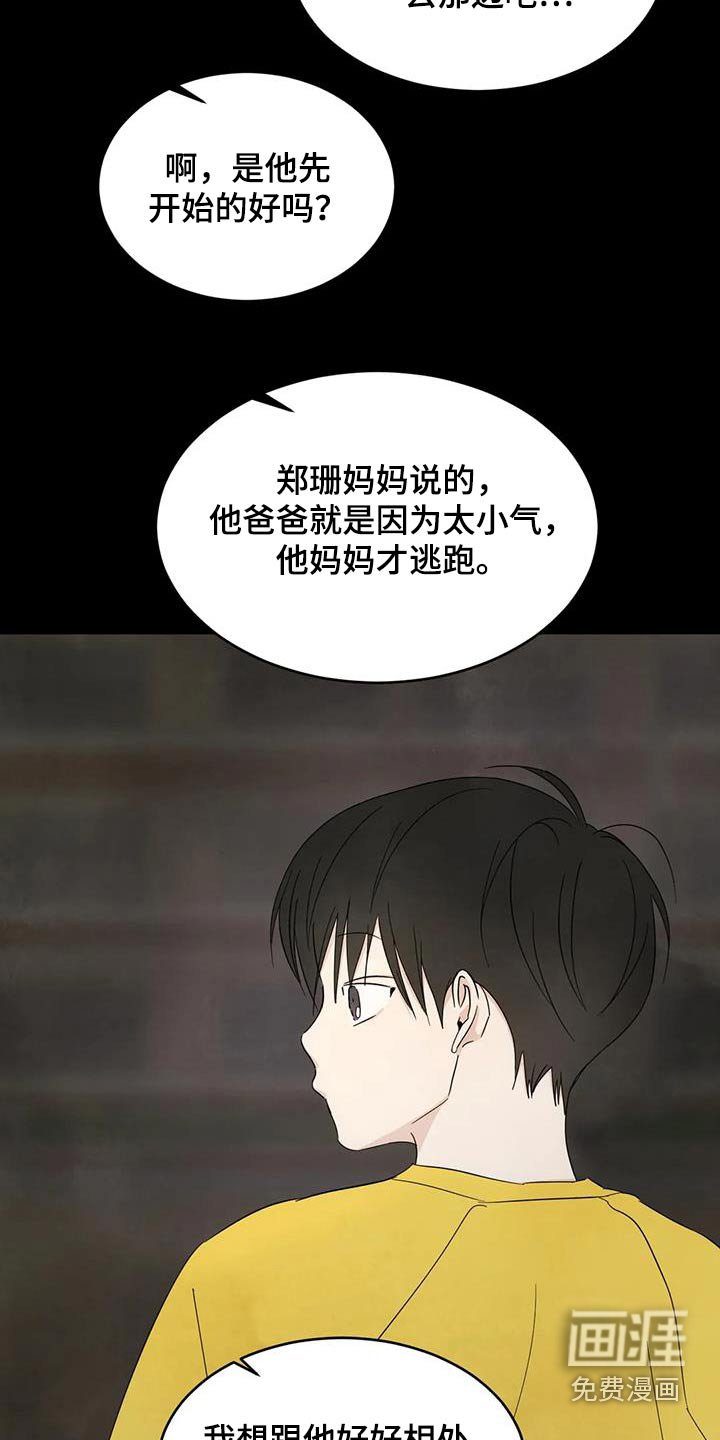 第142章：【第二季】不需要解释 