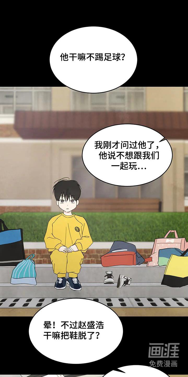 第142章：【第二季】不需要解释 