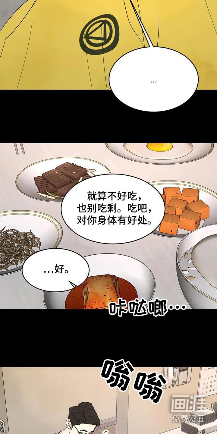 第142章：【第二季】不需要解释 
