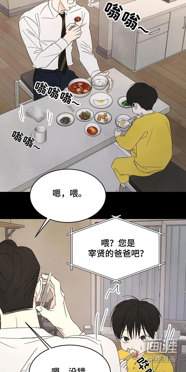 第142章：【第二季】不需要解释 