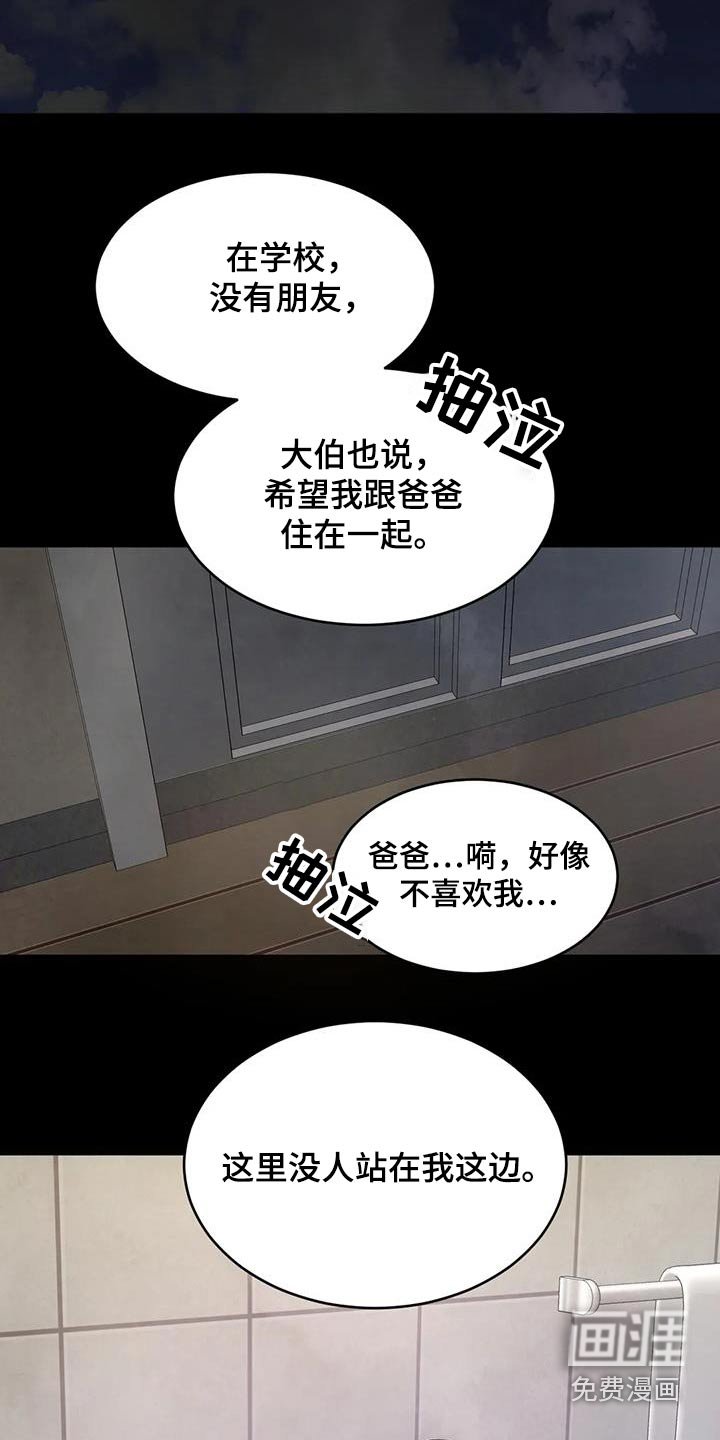 第142章：【第二季】不需要解释 