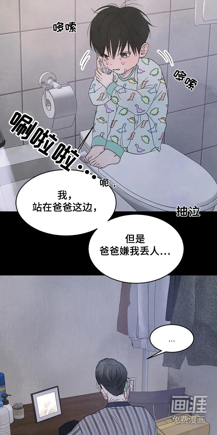 第142章：【第二季】不需要解释 