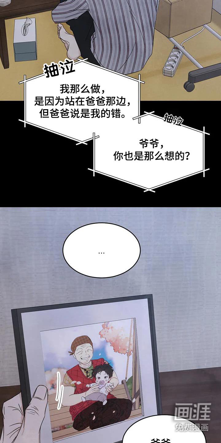 第142章：【第二季】不需要解释 