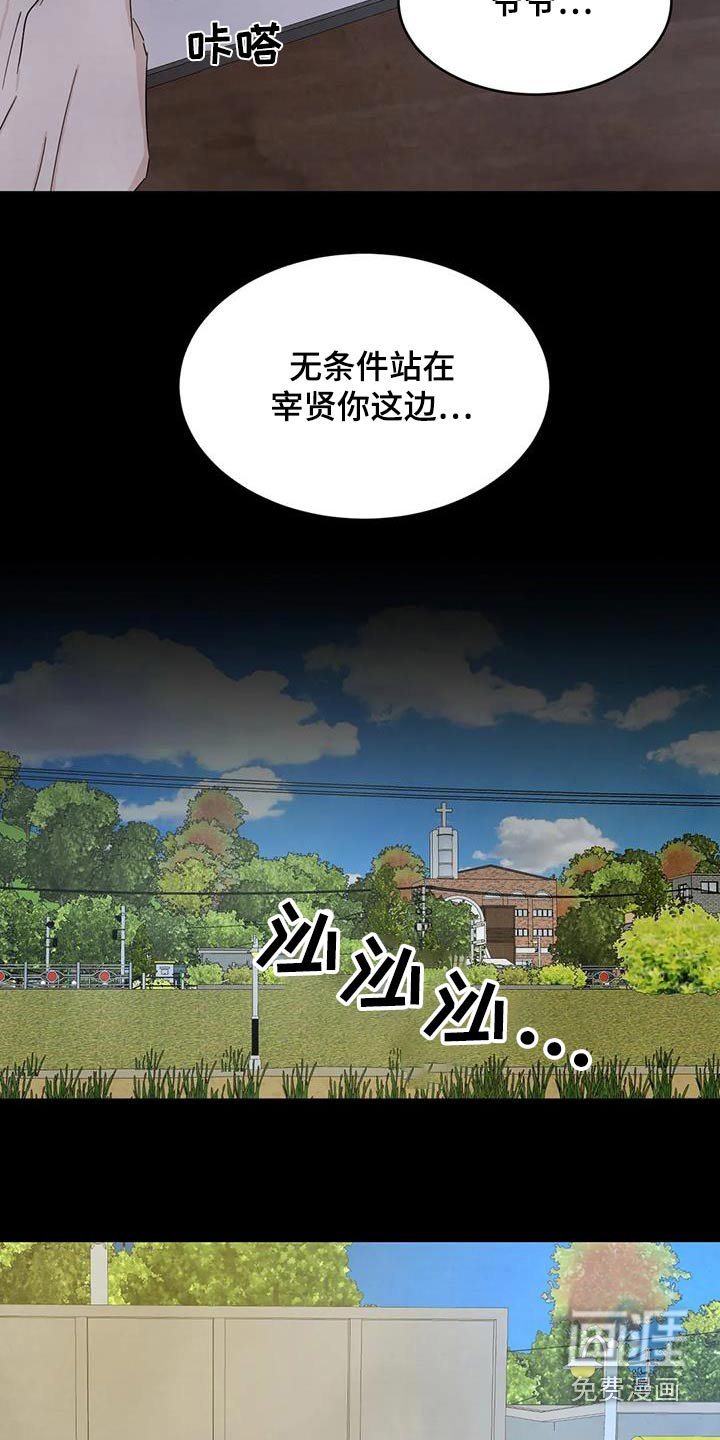 第142章：【第二季】不需要解释 