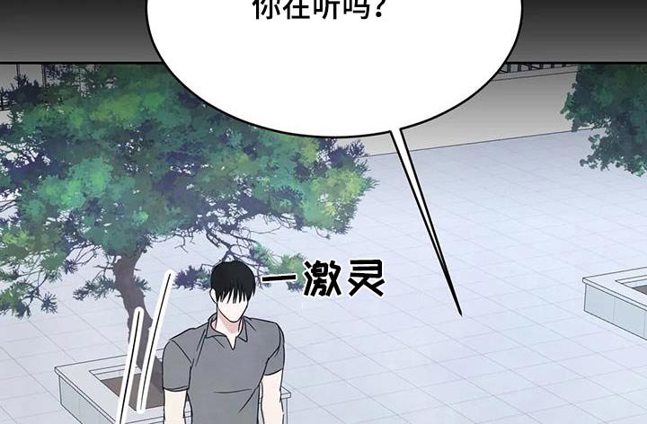 第142章：【第二季】不需要解释 