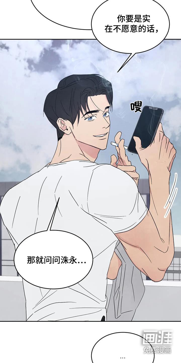 第142章：【第二季】不需要解释 