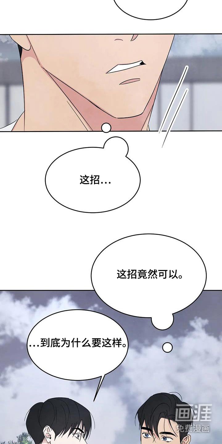 第142章：【第二季】不需要解释 