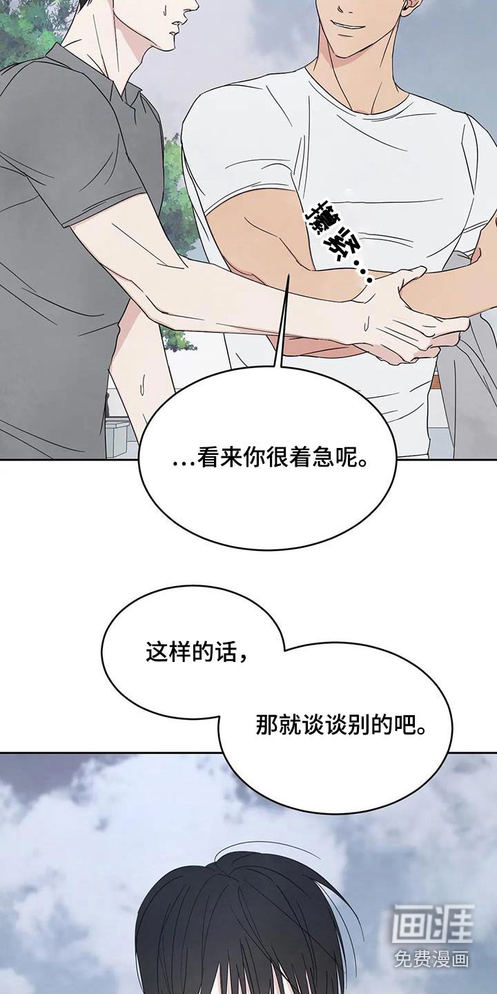 第142章：【第二季】不需要解释 