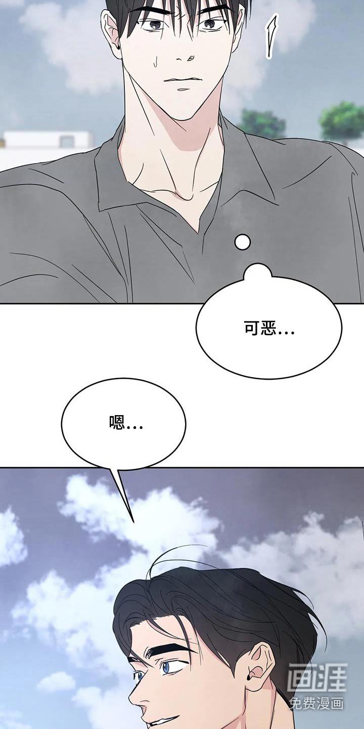 第142章：【第二季】不需要解释 