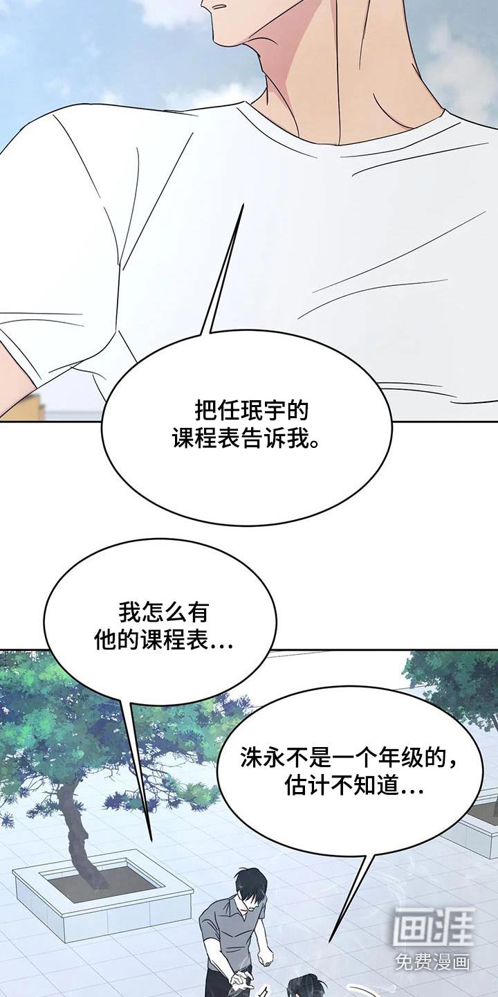 第142章：【第二季】不需要解释 