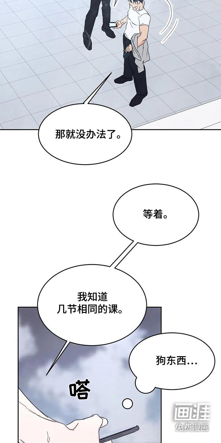 第142章：【第二季】不需要解释 