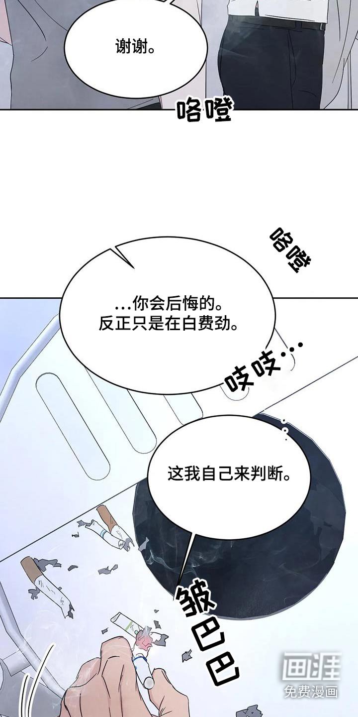 第143章：【第二季】当时