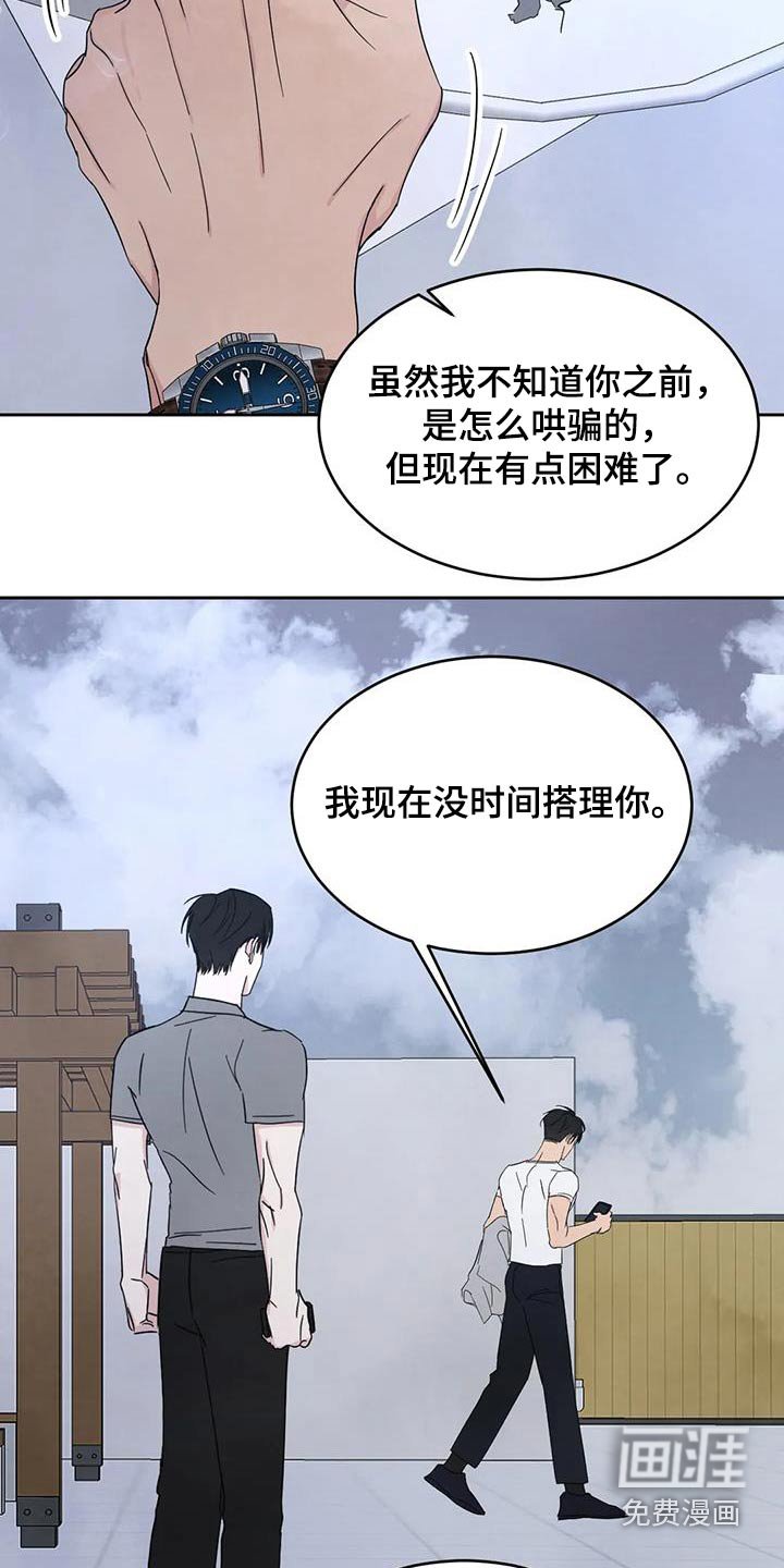 第143章：【第二季】当时