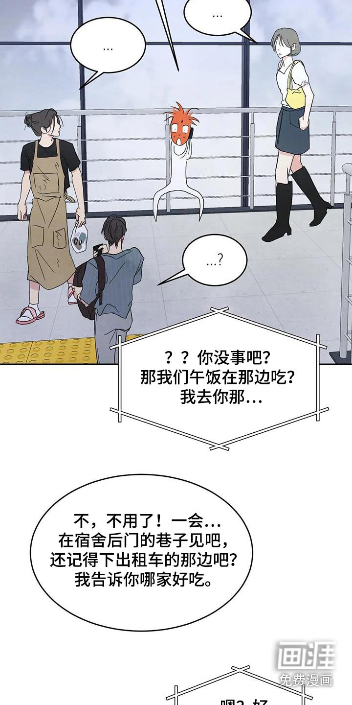 第143章：【第二季】当时
