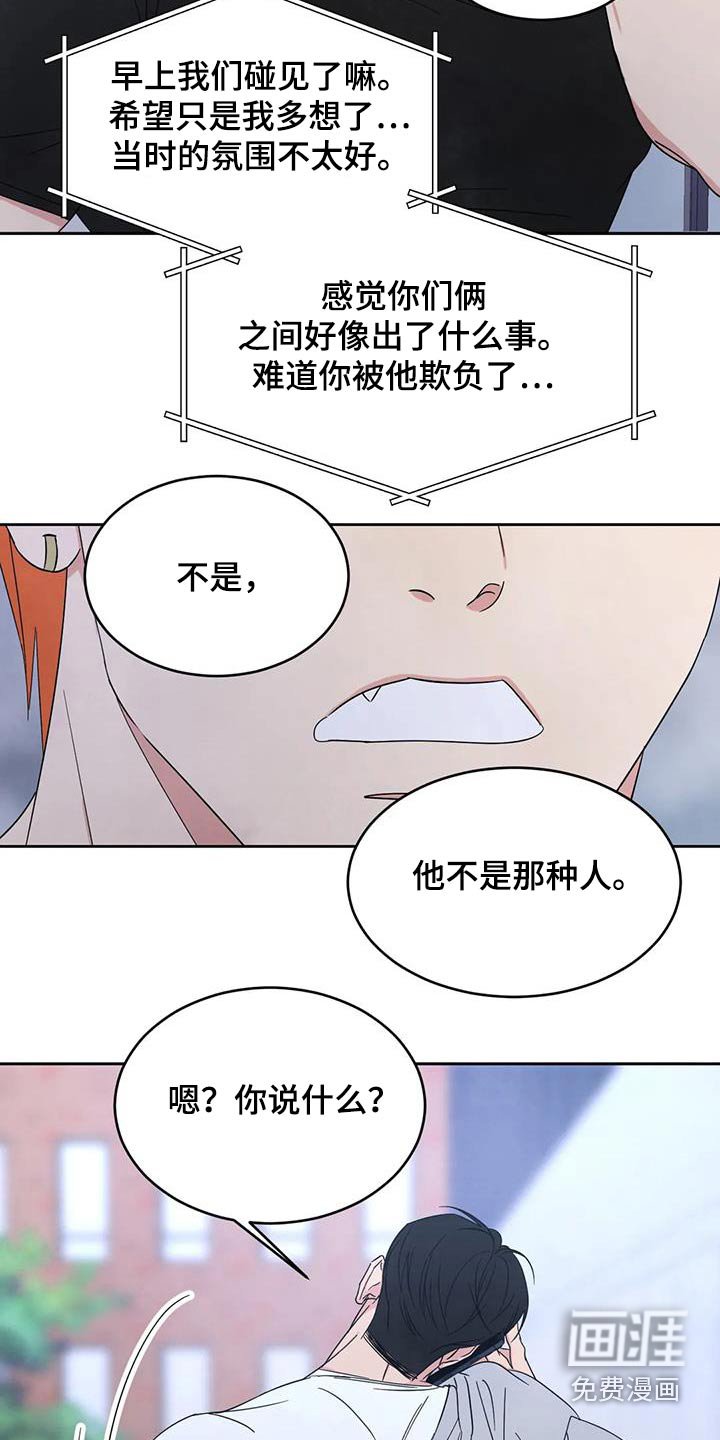 第143章：【第二季】当时