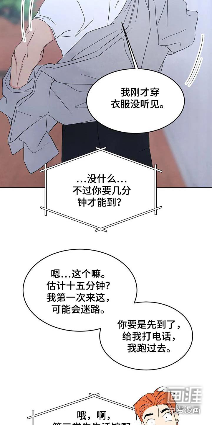 第143章：【第二季】当时