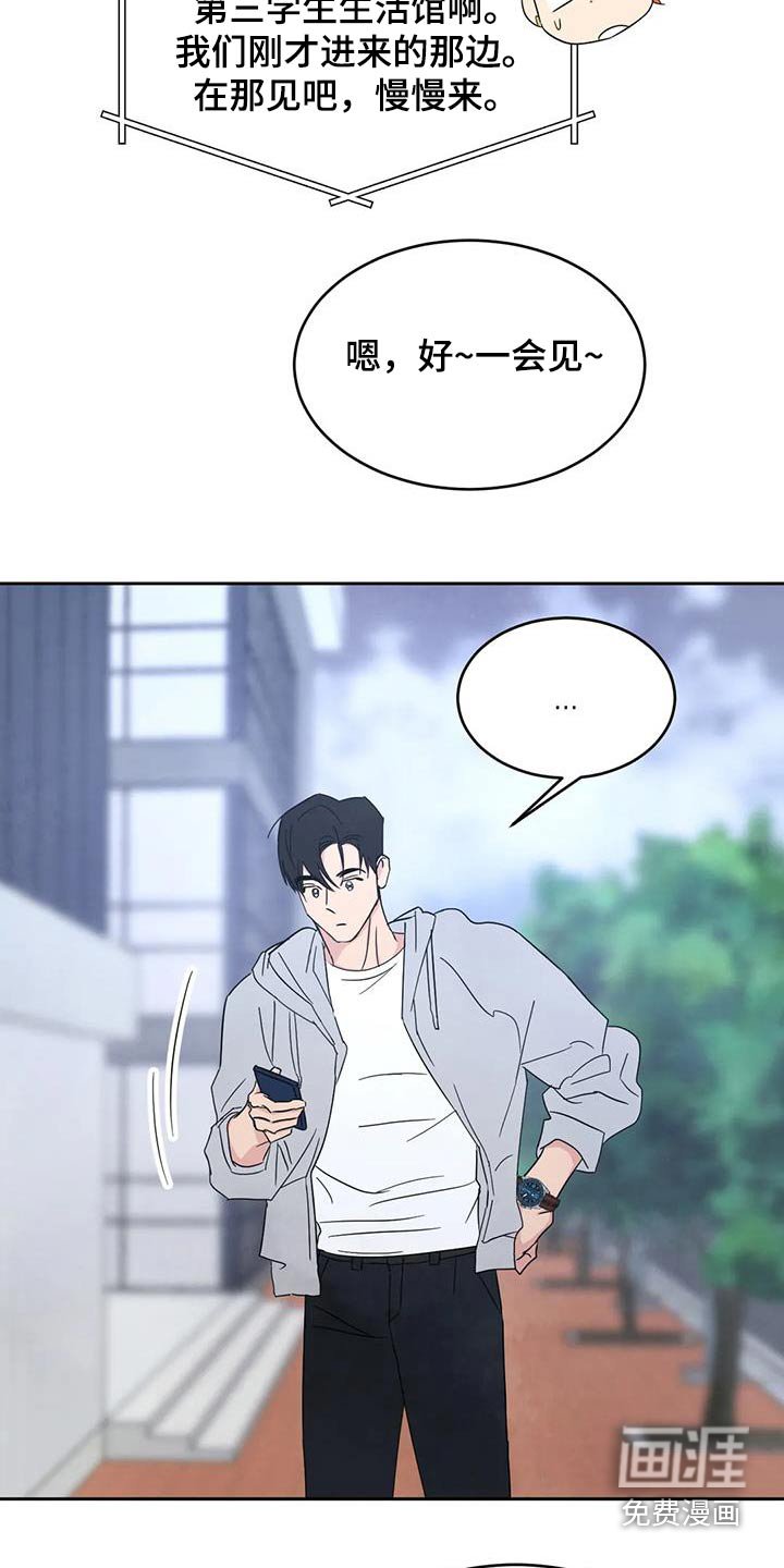 第143章：【第二季】当时