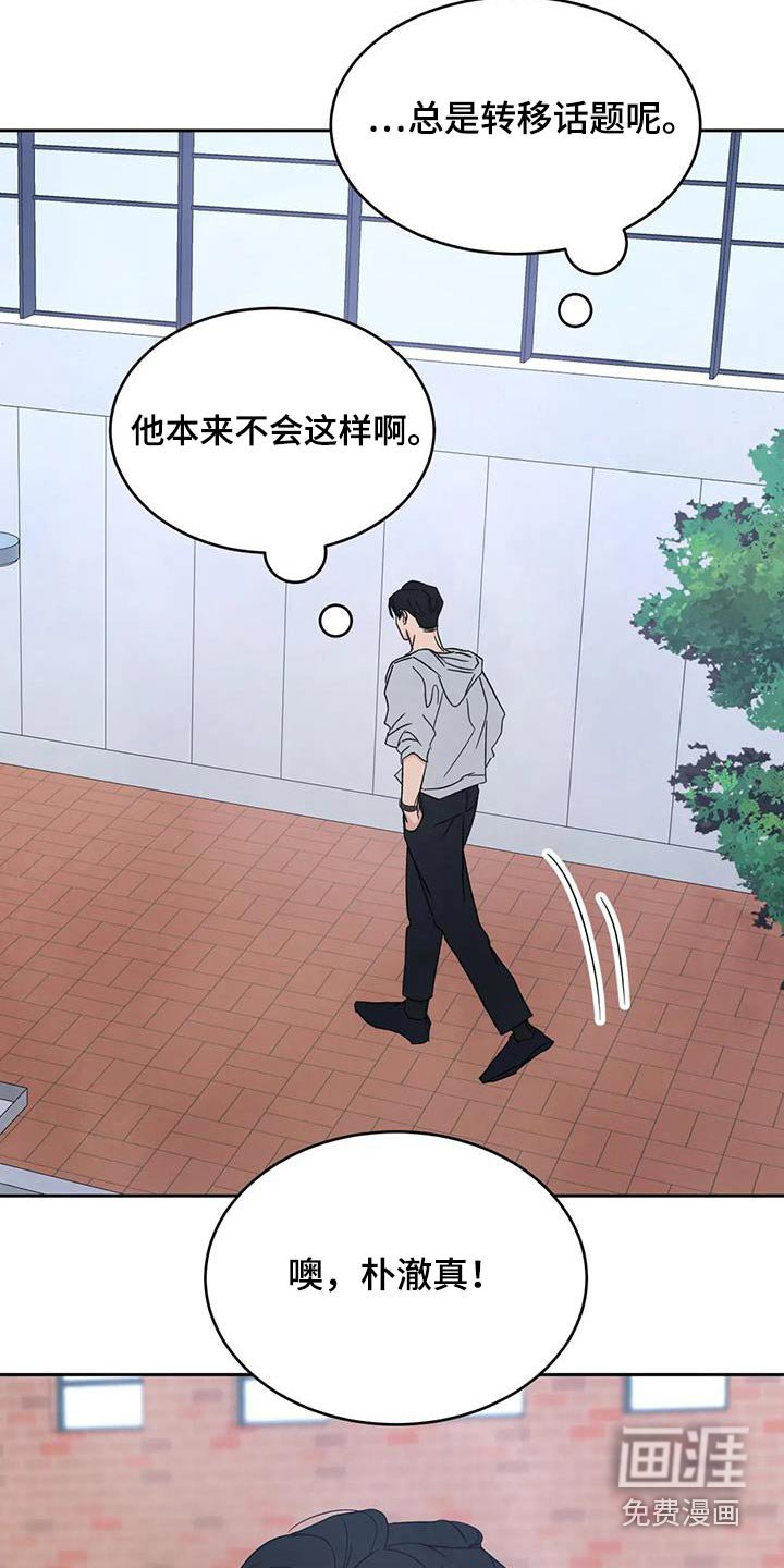 第143章：【第二季】当时